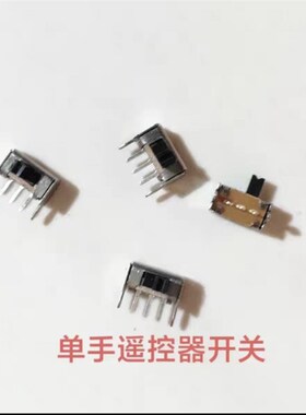 打窝船遥控器外壳配件开关钓鱼遥控船配件送钩船按键配件