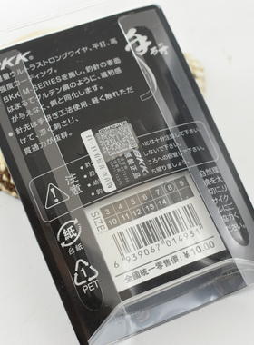 BKK黑金刚鱼钩 手研伊势尼鱼钩有倒刺鱼钩鲤鱼鲫鱼鱼钩