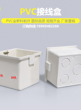 暗装预埋盒86型底盒20 25 32大小孔阻燃开关盒加深加厚pvc接线盒