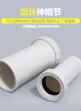 pvc管道伸缩节快速抢修接头加长加厚型无台阶直接排水管配件大全