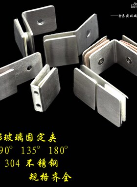 304不锈钢鱼嘴玻璃夹直角90度180度固定夹托卡子护栏扶手栏杆配件