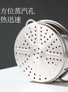 304不锈钢蒸架蒸笼小号辅食奶锅宿舍锅笼屉小蒸笼家用蒸炒锅蒸格