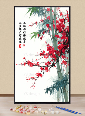 梅开五福梅花DIY数字油画手工画