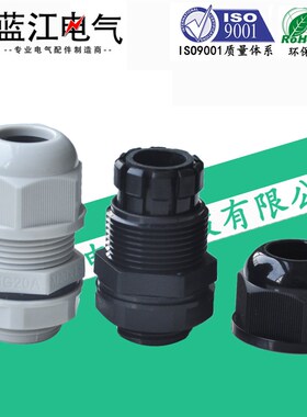 分体M牙尼龙电缆防水接头A型电线密封固定头ROHS环保格兰头葛兰头