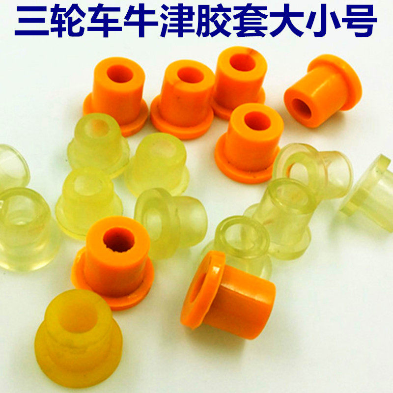 电动三轮车软连接 弓子板 钢板支架 牛津胶套 吊耳 后桥固定螺丝,淘宝优惠券,粉丝福利购,淘宝优惠卷