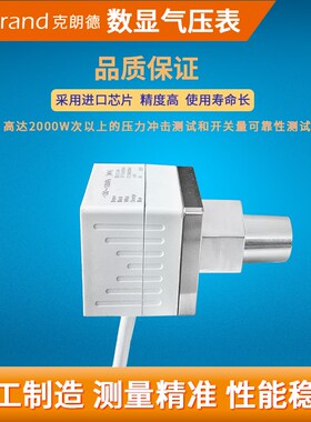 数显压力表耐腐蚀316不锈钢带485通讯高精度数字正负压力开关真空