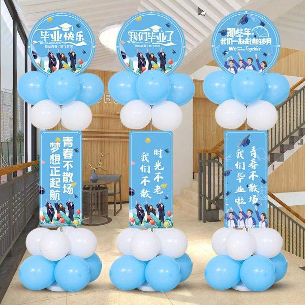 毕业典礼装饰气球幼儿园中学校舞台KT板迎宾牌班级教室场景布置,淘宝优惠券,粉丝福利购,淘宝优惠卷