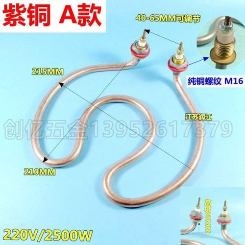 开水桶加热管 不锈钢电热水桶发热管 保温烧水桶圆形发热圈 220V - 图2