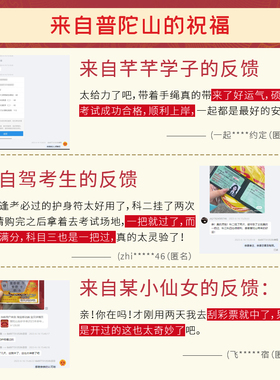 普陀山福袋平安i符越来越好锦囊招财好运御守挂件金榜题名护身符