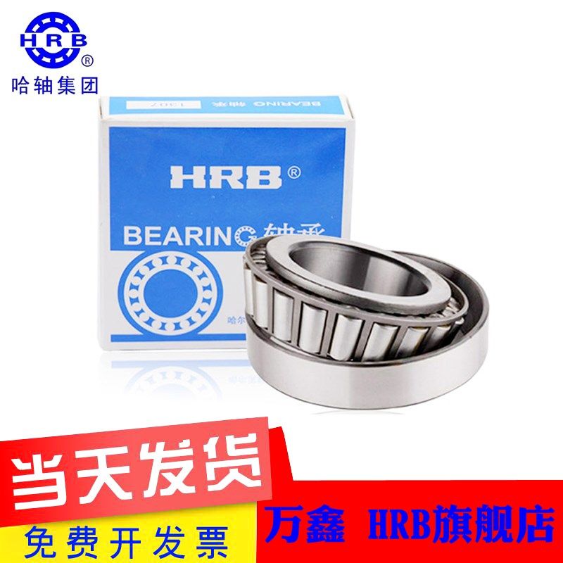 HRB哈尔滨轴承27305E 27306E 27307E 27308E 27309E 27310E 27311 - 图1