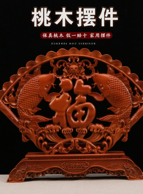 实木雕刻工艺品人生如意平安摆件风E化料手工根雕商务礼品玄关饰