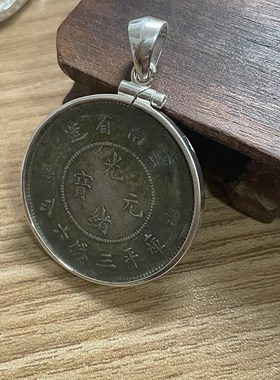 S990足银吊坠边框云南半圆龙银饰包边圈空托三S钱六分镶嵌如意新