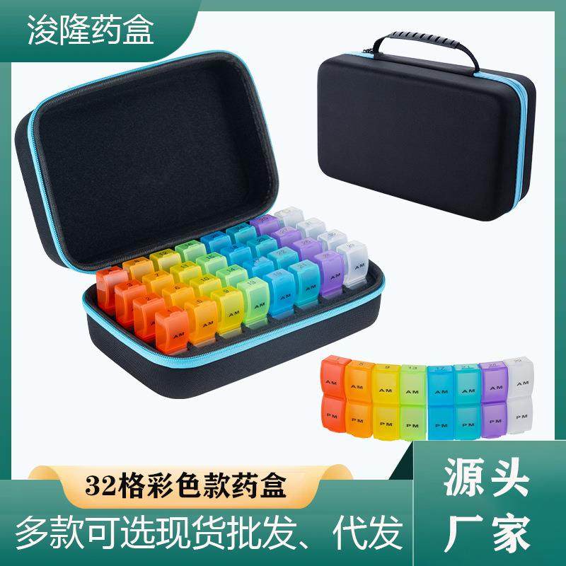 厂家直销分防装药盒收包出行纳轻药巧迷你便携小盒32RZW格防潮尘,淘宝优惠券,粉丝福利购,淘宝优惠卷