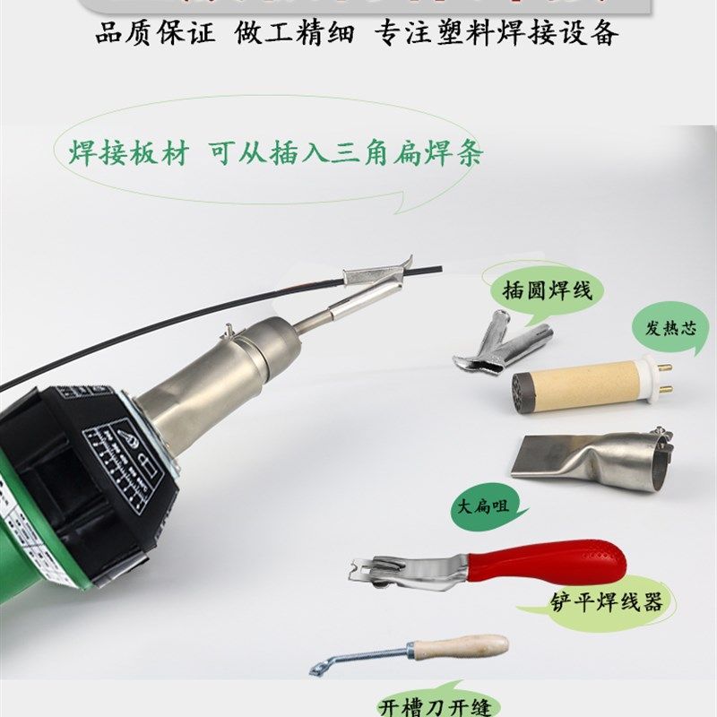 PVC焊枪2000W塑胶地板焊枪大功率pe卷膜工具焊pp板材热熔塑料焊枪,淘宝优惠券,粉丝福利购,淘宝优惠卷