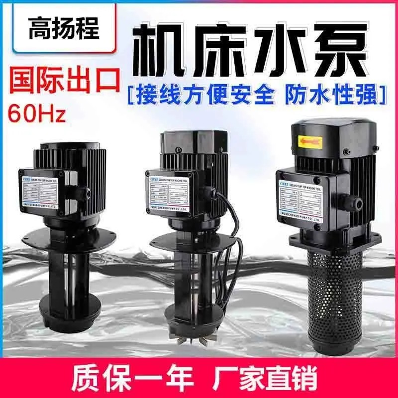 机床水泵380v三相电泵机床冷却泵循环泵高压油泵线切割数控车铣床,淘宝优惠券,粉丝福利购,淘宝优惠卷