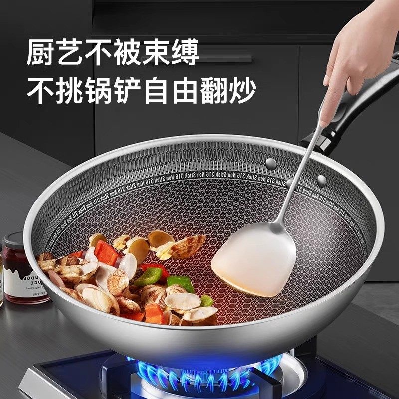 官方正品304不粘锅炒锅家用炒菜锅平底锅不沾加深电磁炉燃气灶,淘宝优惠券,粉丝福利购,淘宝优惠卷