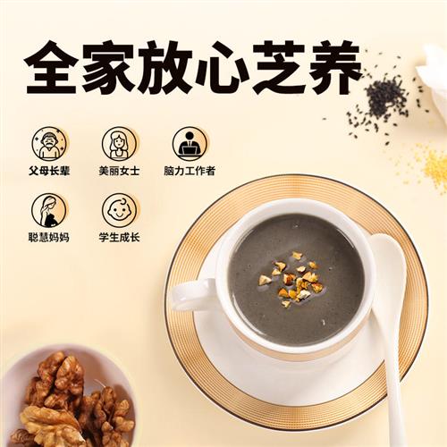 安享好物 安享D级黑芝麻糊-南方经典 原味黑芝麻糊 企标