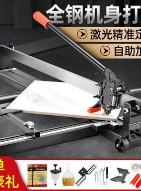 手动瓷砖无尘切割机600 800 1000 1200推刀红外线墙地砖划刀工具