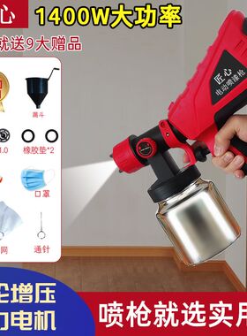 德国进口电动喷枪油漆乳胶漆喷漆机涂料汽车彩色钢瓦家俱喷涂机小