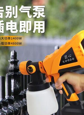 德国进口电动喷漆枪油漆乳胶漆涂料汽车高雾化小型喷涂机喷漆机喷