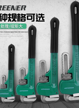 管钳管子钳扳手大号万用水管钳子扳手多功能万能家用小管钳喉钳