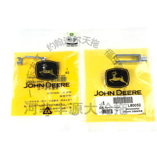 迪尔5-系列拖拉机农机配件提升器拉线45M7080/L80052叉头弹簧锁销 - 图1