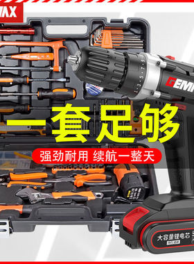 德国进口家用多功能电钻五金工具套装家庭木工工具修理组合全套