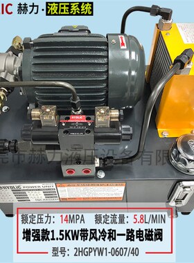 1.5KW高压齿轮泵赫力液压系统油泵站液压站小流量10MPA 14MPA