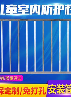 免打孔儿童窗户防护栏安全窗防盗窗网阳台落地窗飘窗定制栏杆自装