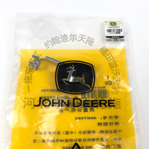 迪尔5-系列拖拉机农机配件提升器拉线45M7080/L80052叉头弹簧锁销 - 图3