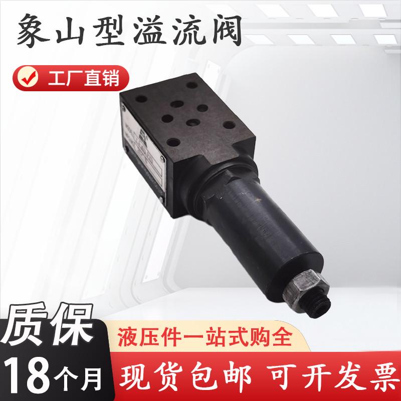 象山溢流阀Y-Fea6D-P/0 Y1-Fa10D-P/O Y1-Fc16D Y1-Fc20D A/O B/O - 图2