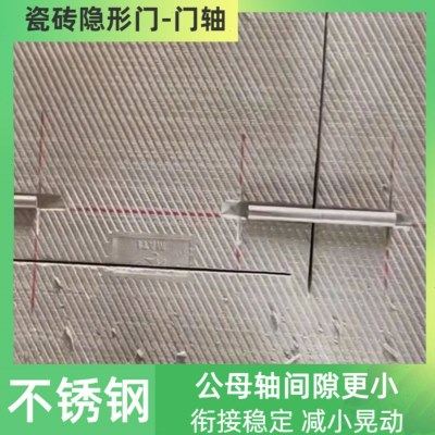 瓷砖隐形门专用配件瓷砖柜门合页石材暗门门轴检修口地暖门开门器,淘宝优惠券,粉丝福利购,淘宝优惠卷