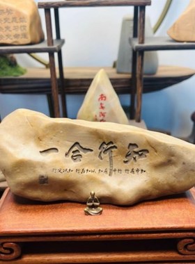 桌面情绪稳定摆件石头新疆刻字氛围戈壁居家N手工泥石创意雕刻摆