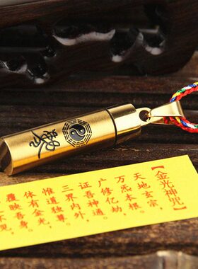 复古敕令金光神咒太极阴阳鱼先天八卦图吊坠挂件男女士款项链饰品