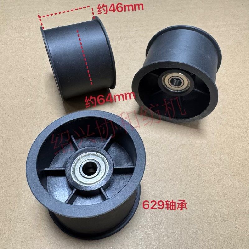 协和纺机配件 包覆机配件 人本轴承包覆丝机铁导轮 涨紧轮 导轮,淘宝优惠券,粉丝福利购,淘宝优惠卷