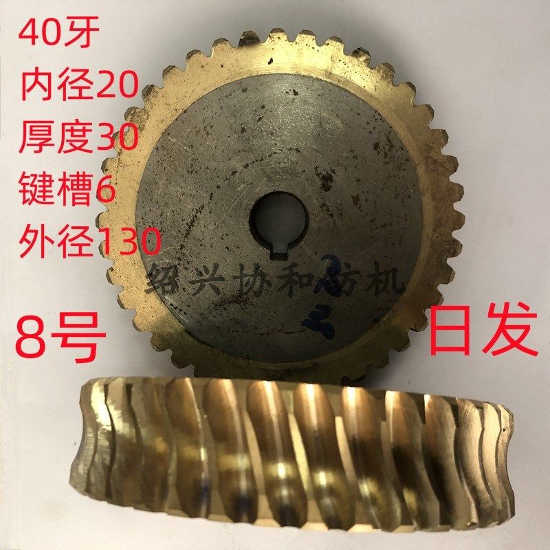 纺机配件  倍捻机配件 齿轮箱配件 减速器内铜涡轮  铜蜗轮 蜗杆,淘宝优惠券,粉丝福利购,淘宝优惠卷