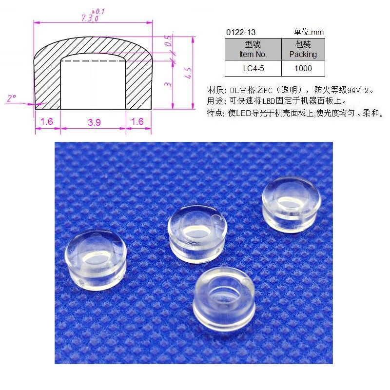 导光帽4mm孔径导光柱 透明贴片发光帽 LED灯罩 指示灯保护罩LC4-5,淘宝优惠券,粉丝福利购,淘宝优惠卷