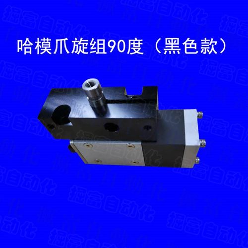 哈模机械手大夹具HAMO-D RCH-20 哈模代用水口夹具带开关 爪旋组 - 图1