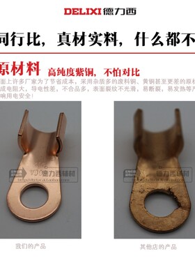 OT开口鼻套装组合铜鼻子纯铜线耳接线端子电缆铜接头接线鼻138只