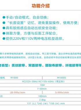 原装白光M1000胶纸机自动胶带切割机方形胶纸机胶带机自动切割器