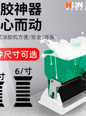 手动涂胶机滚筒式涂胶器小型手工过胶木板壁纸上涂胶工具刷胶神器
