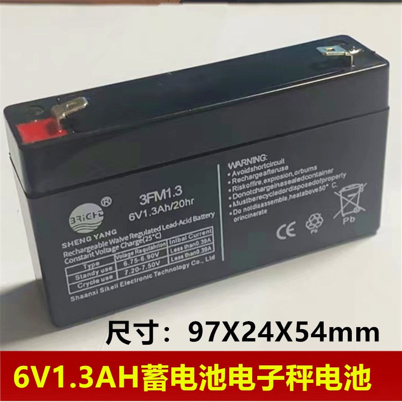 KS1.3-6 Kaiying 6V1.3AH battery electronic scale electronic scale attendance fingerprint machine fire host power supply