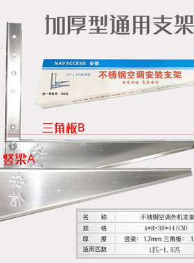 包邮加厚格力美的空调通用折叠支架1.5P2P3P匹不锈钢铁架子外机