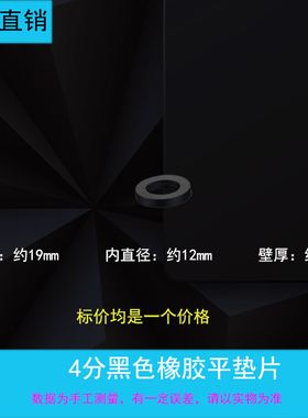 耐高温4分6分1寸矽胶O型垫圈/凸型平垫/波纹管水管垫子四氟垫圈