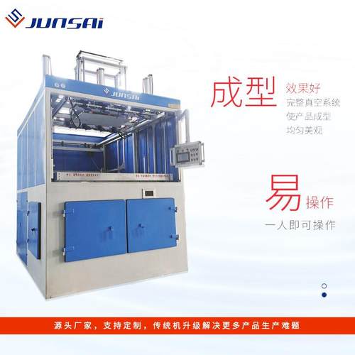 电芯托盘吸塑机卷壳电子托盘厚片吸塑机大型单头吸塑成型机热销 - 图1