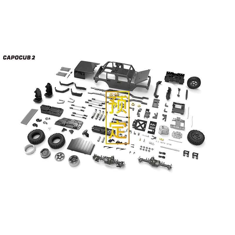 CAPO CUB2 JK全金s属攀爬车遥控电动越野车差速锁1/18双速KIT 包 - 图3