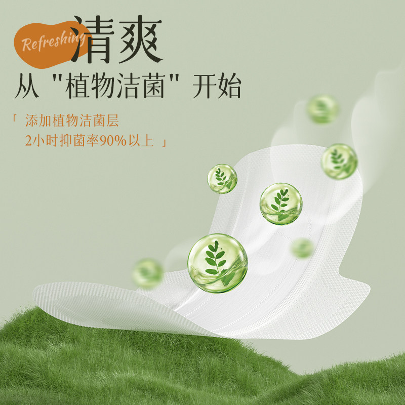 日子苦参卫生巾夜用300姨妈巾月经期草本净味抑菌透气防漏护垫,淘宝优惠券,粉丝福利购,淘宝优惠卷
