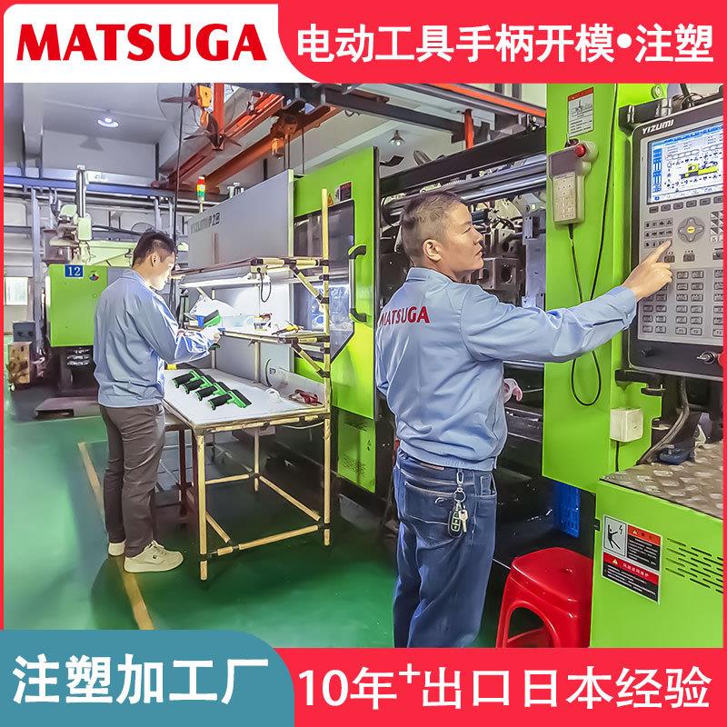 双色塑料数码面盖注塑模具厂模具马驰科加工造型 - 图1