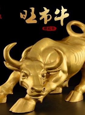 铜牛摆件办公室黄铜旺市牛客w厅牛气冲天酒柜电视柜开业礼品大号