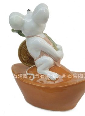 石湾陶瓷公仔中式家居装饰摆件动物手工艺客厅十二生肖如意吉祥鼠